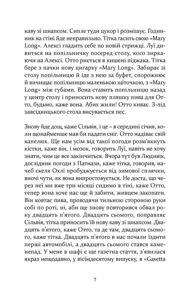 УСЕ ДОПИТО - фото 5