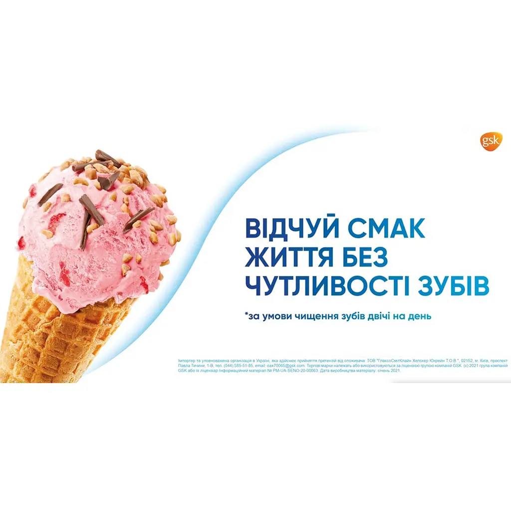 Ополіскувач для чутливих зубів Sensodyne Морозна м'ята, 500 мл - фото 7