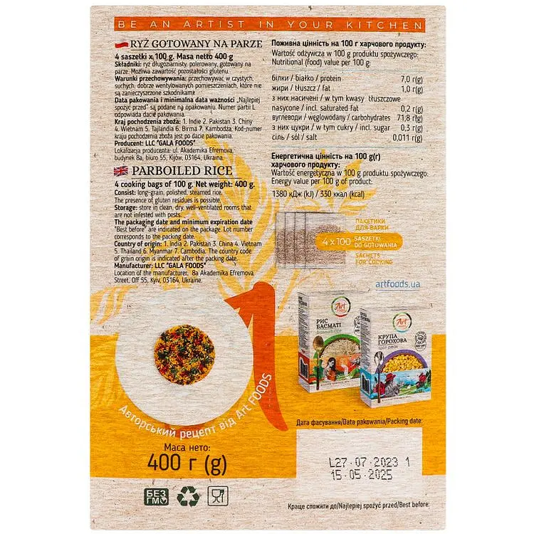Рис Art Foods пропаренный 400 г - фото 2