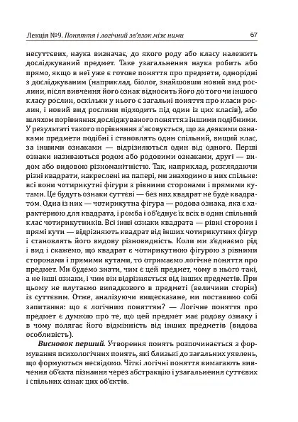 Педагогічні технології у медсестринстві - фото 8