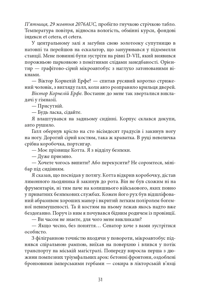 Aurora Borealis - Максим Гах - фото 30