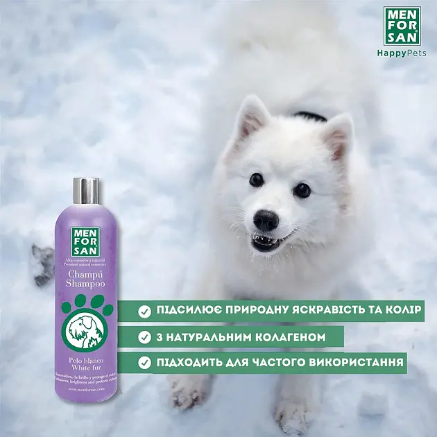 Шампунь Menforsan для собак с белой шерстью 300 мл - фото 4