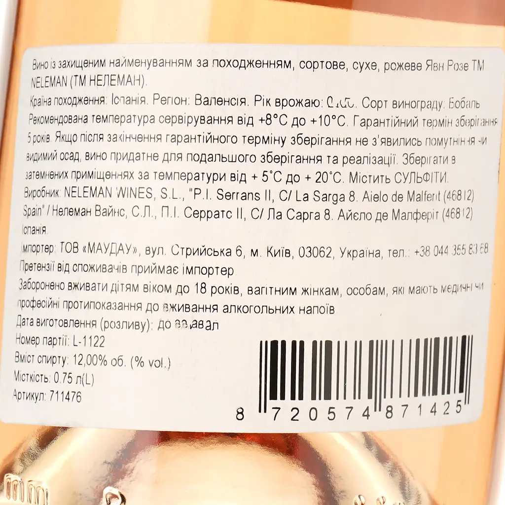 Вино Neleman Yawn Rose DO Valencia розовое сухое 0.75 л - фото 5