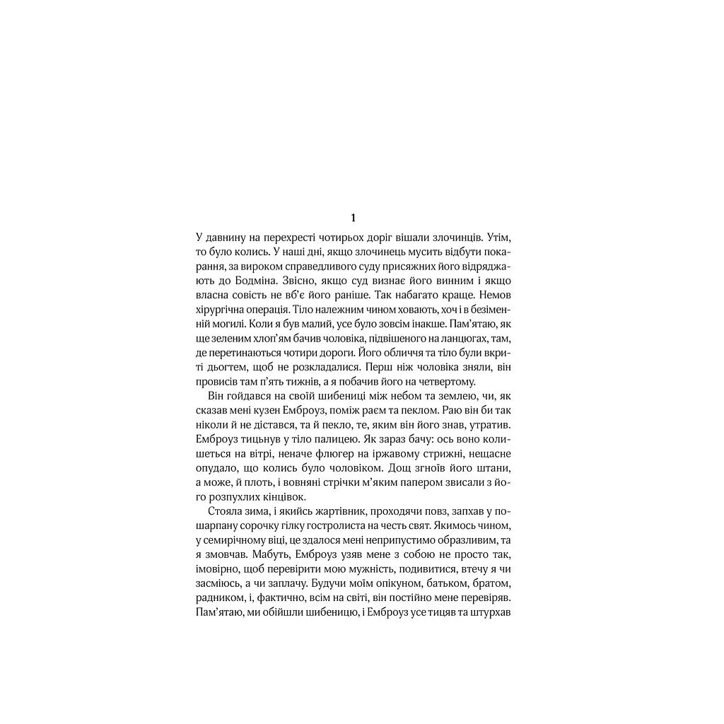 Моя кузина Рейчел - Дафна дю Мор'є КСД (9786171511163) - фото 3
