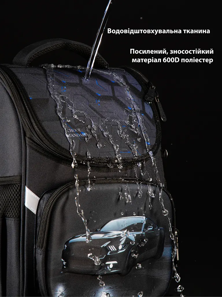 Ортопедический школьный рюкзак (ранец) School Standard для мальчика 570 гр 14,5 литров Черный - фото 9