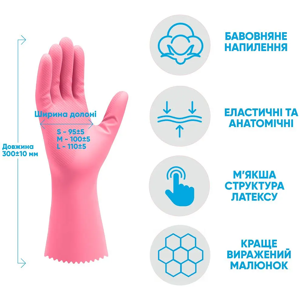 Перчатки латексные Добра господарочка Деликат L - фото 2
