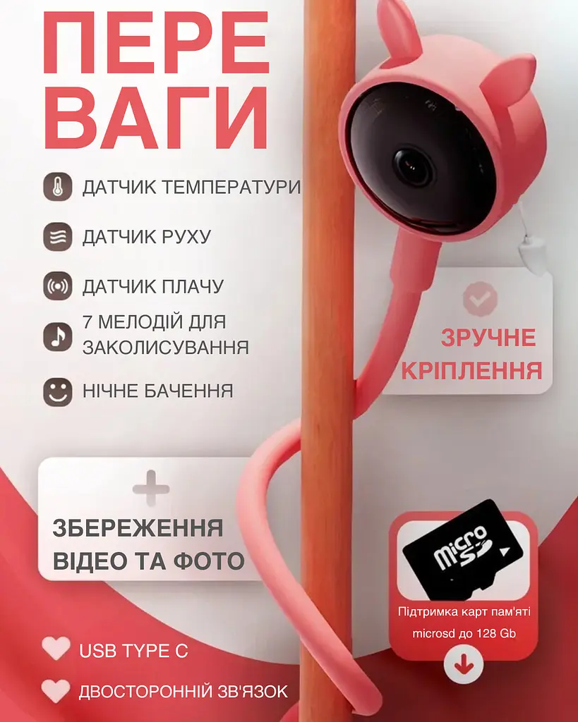 Видеоняня Baby Monitor с гибким креплением и подключением к смартфону Wifi/Bluetooth качество HD датчик звука, движения, ночное видение и колыбельные Розова - фото 4