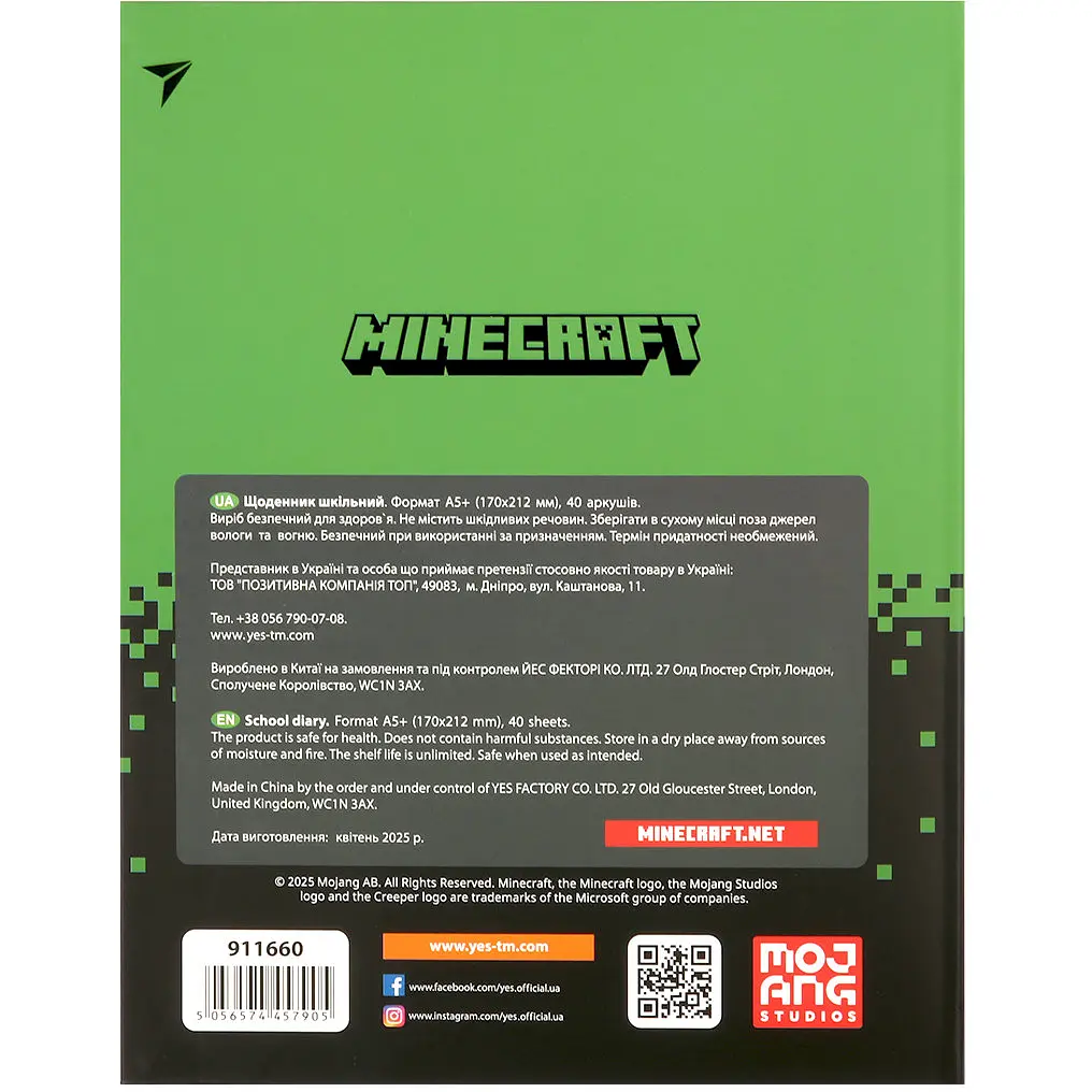 Щоденник шкільний Yes Minecraft інтегральний А5 40 аркушів (911660) - фото 8