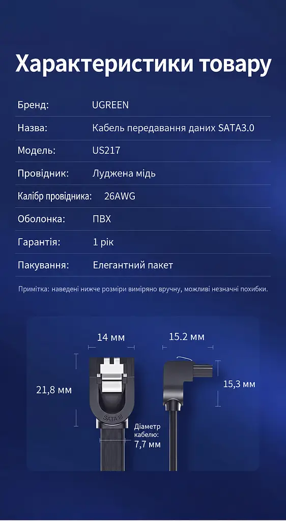 Кабель UGREEN US217 SATA III кутовий 90° 0,5 м чорний (30797) - фото 2
