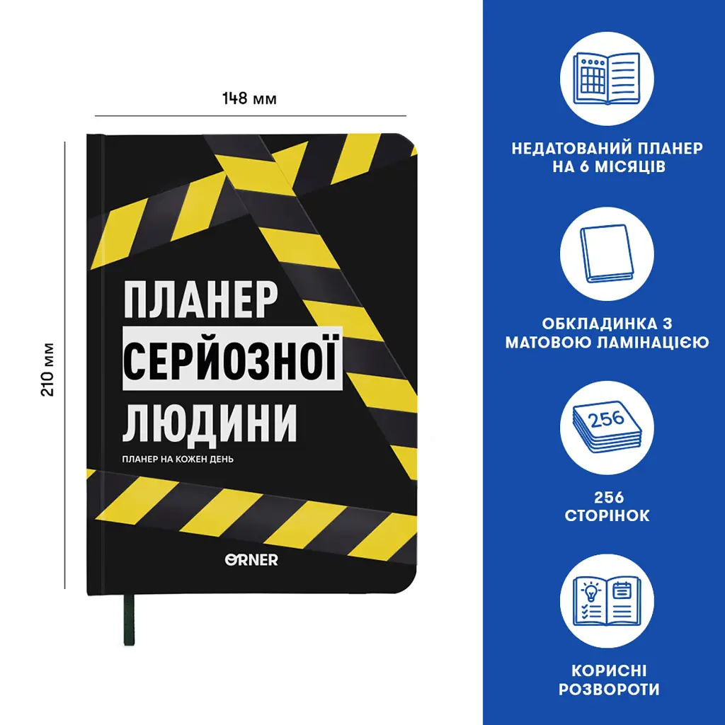 Планер-щоденник «Планер серйозної людини» жовто-чорний - фото 3