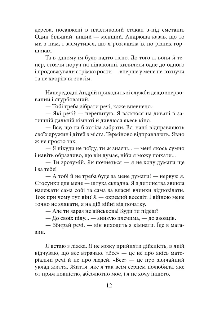 Азовсталь. Сталева пресслужба - фото 10