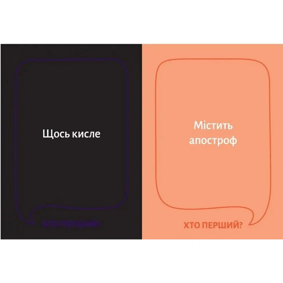 Настільна гра "Хто перший?" 290049, 150 карток - фото 2