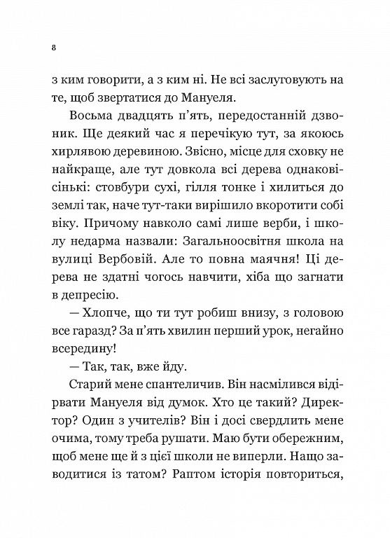 Один проти всіх - фото 3