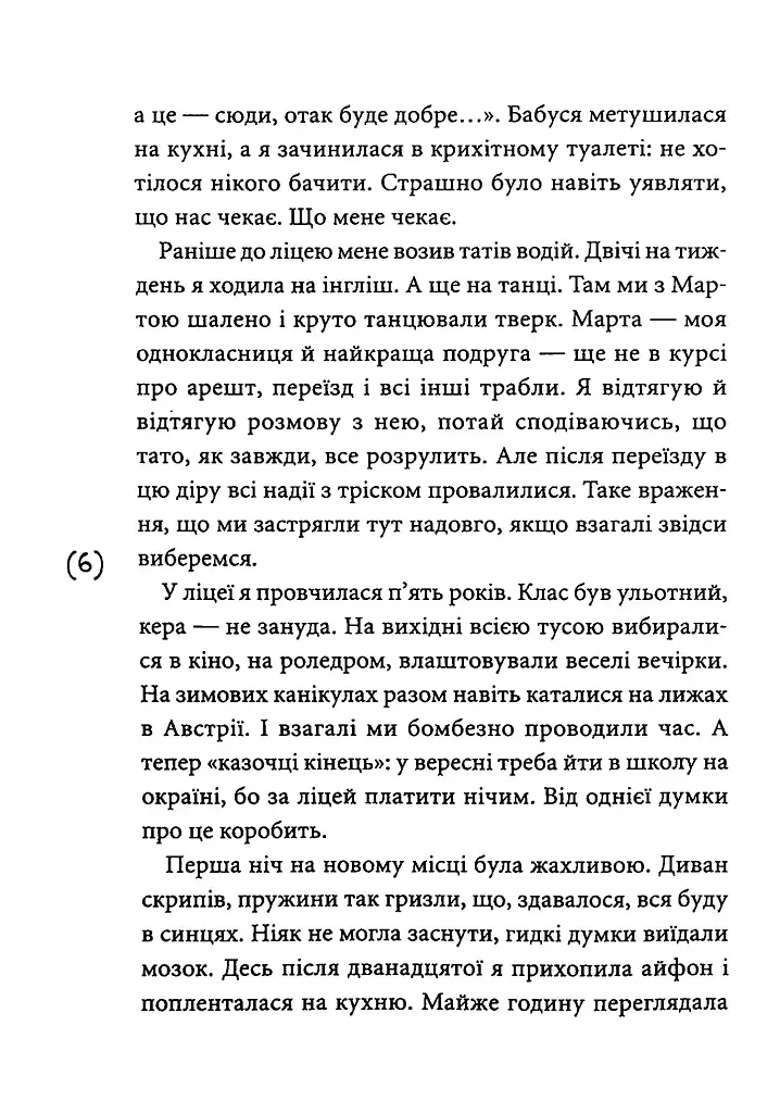 Поцілунок був не останній - фото 4
