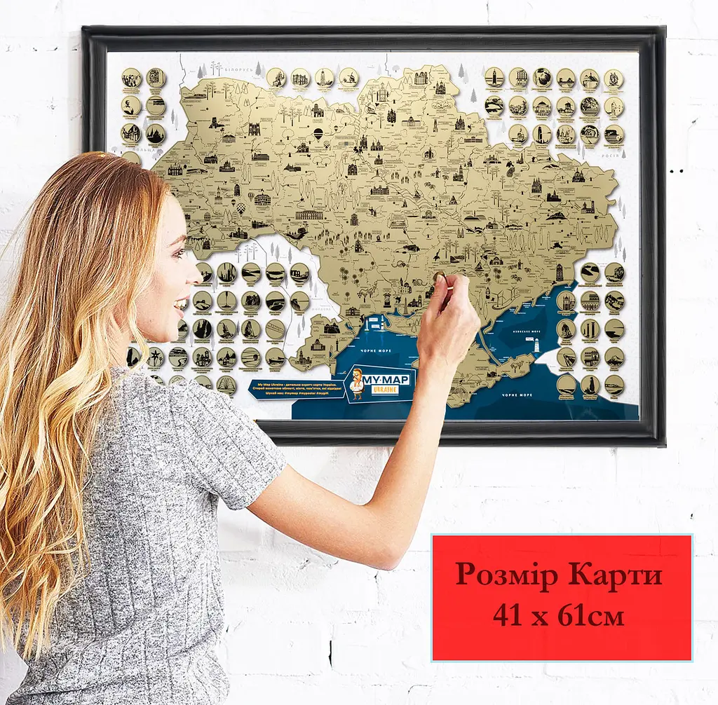 Скретч карта подорожей Україна My Map Ukraine, українською мовою, 41×61 см, у тубусі - фото 6
