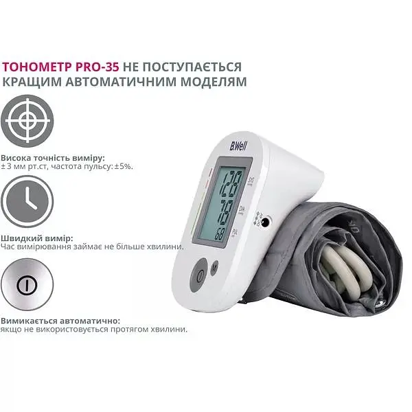 Автоматичний тонометр PRO-35 (манжета M-L з адаптером) B.Well - фото 8
