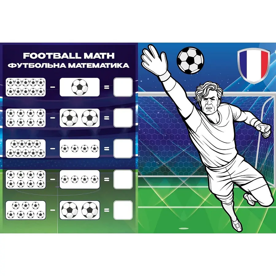 Розмальовка зі стікерами "Футбол" ©art_selena_ua CB32, 16 сторінок - фото 3