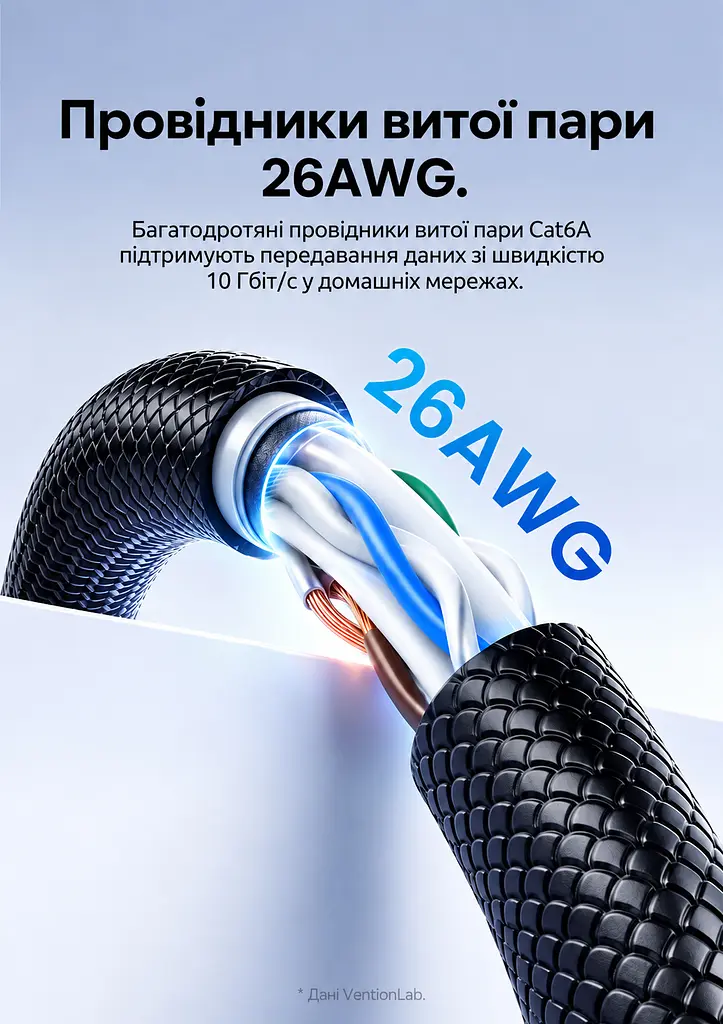 Мережевий патч-корд Ethernet Vention 25 м LAN-кабель на витій парі зі штекерами RJ45 8P8C на обох кінцях Cat6A UTP до 10 Гбіт/с за підтримки 10GBASE-T на всіх задіяних мережевих портах хрестоподібний роздільник пар для зменшення перехресних перешкод зовнішній діаметр близько 6 мм текстурована нековзка гнучка оболонка чорний із чорними корпусами роз'ємів і напівпрозорими синіми штекерами (ISCBS) - фото 6