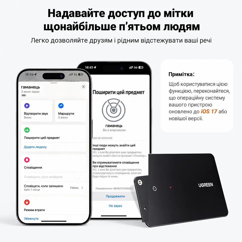 Bluetooth-трекер-картка UGREEN FineTrack CM817 Slim AirTag Apple Find My iPhone/iPad iOS/iPadOS 14.5+ Android не підтримується MacBook macOS 12.5+ лише перегляд без сполучення місцезнаходження не в реальному часі звук лише поблизу сповіщення про залишену річ IP68 до 12 місяців роботи (теоретично) спільний доступ до 5 користувачів з iOS 17+ магнітне заряджання кабель USB-A ↔ магнітний 2-контактний 60 см у комплекті чорний (45298) - фото 7