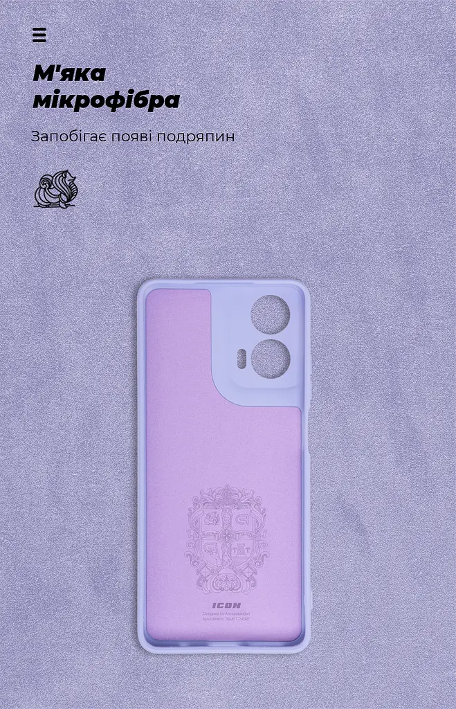 Чехол ArmorStandart ICON для Motorola G24 Camera cover Lavender (ARM74303) - фото 4