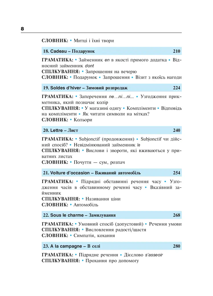Французька за 4 тижні. Рівень 2. Інтенсивний курс французької мови з електронним аудіододатком - Дорота Карпіньска - фото 7