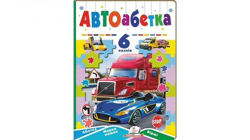 Автоабетка (6 пазлів. карт) А5ф
