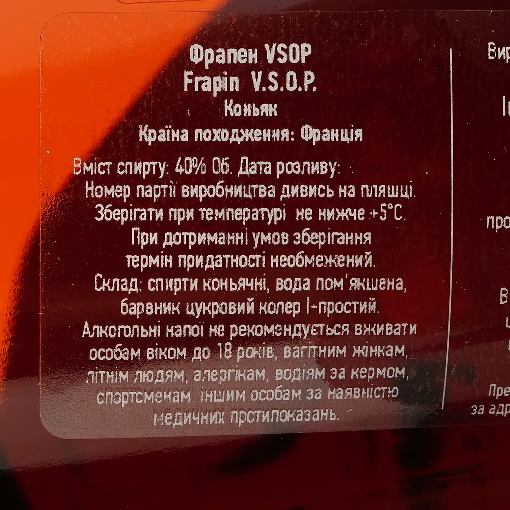 Коньяк Frapin Grande Champagne VSOP, 40%, 0,7 л (790896) - фото 4
