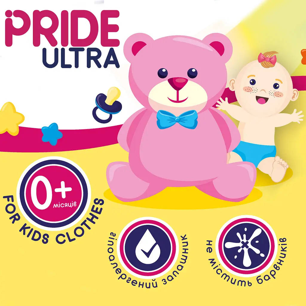 Гель для прання Pride Ultra Baby дитячий 1 л (P-00030) - фото 2