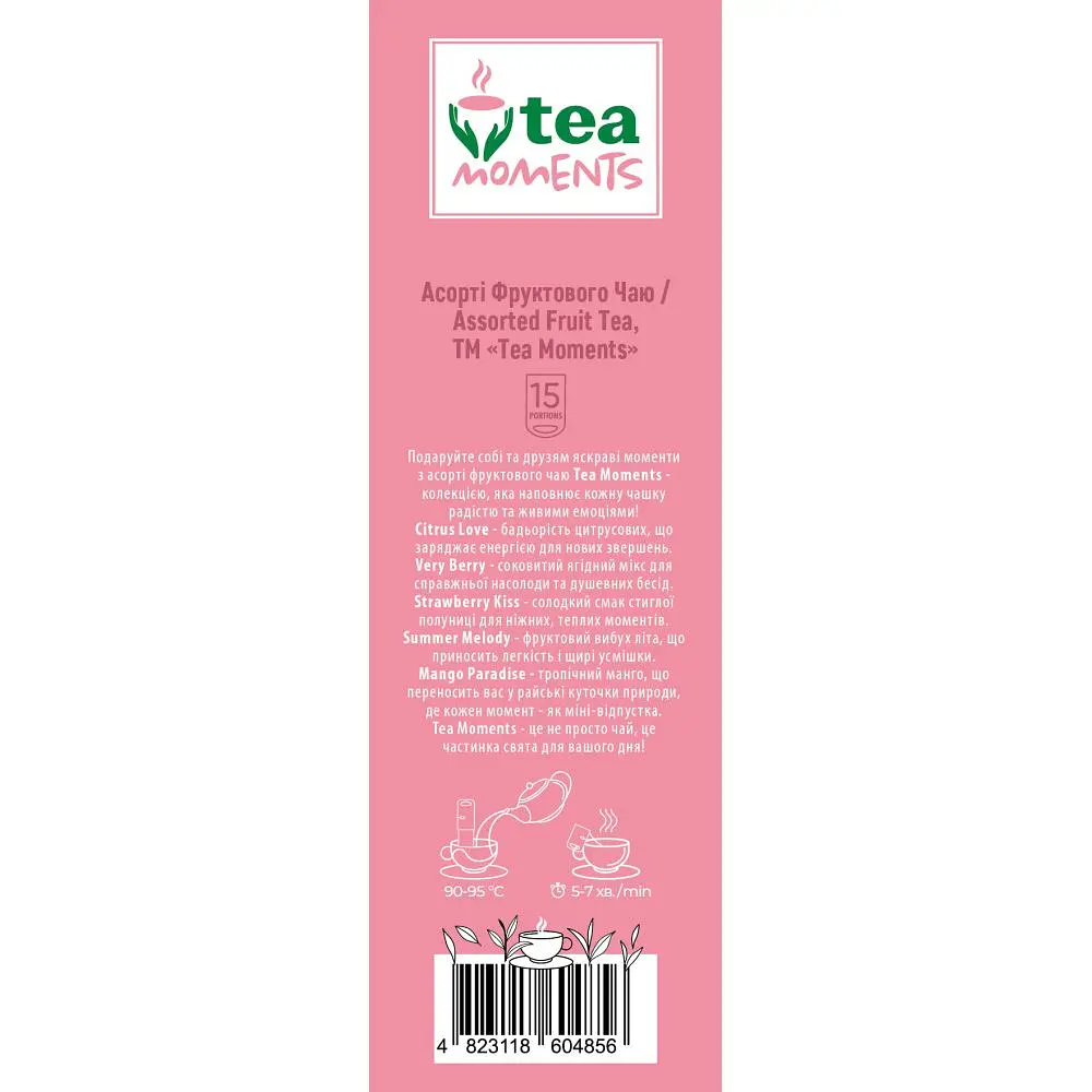 Чай Tea Moments Assorted Fruit Tea кадди-пакет 34.2 г 15 пакетиков - фото 10
