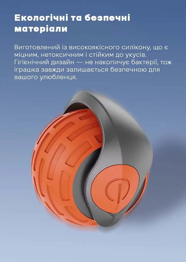 Інтерактивний м’яч для котів Smart Pet Ball з автоматичним рухом, Type-C, 2 режими - фото 8