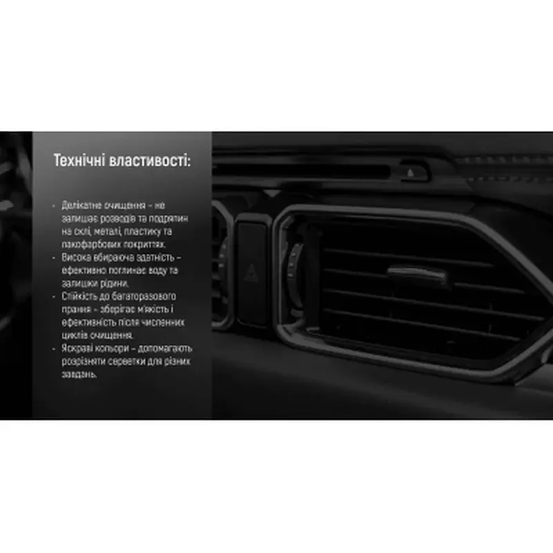 Автомобільна серветка VOIN VSC3030-5 - фото 5