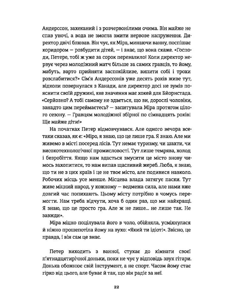 Ведмеже місто - фото 7
