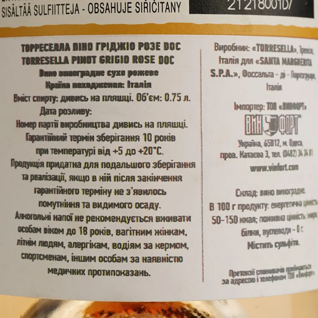 Вино Santa Margherita Pinot Grigio Rose Torresella, рожеве, сухе, 12%, 0,75 л - фото 4