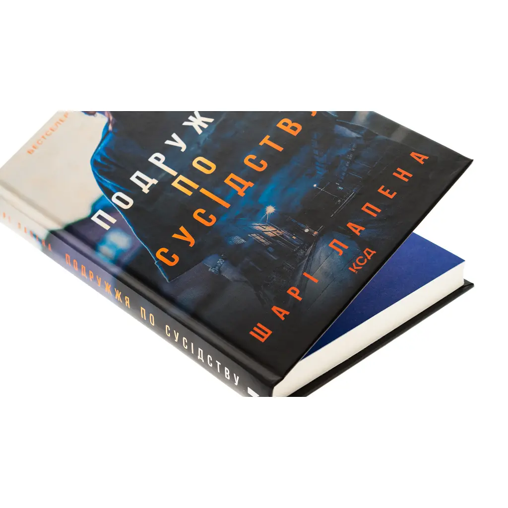 Книга Подружжя по сусідству - Шарі Лапена КСД (9786171507869) - фото 5