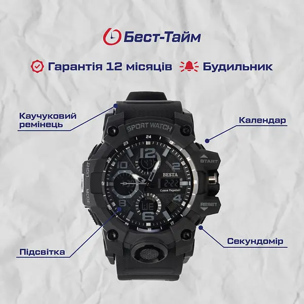 Годинник Sanda Power - фото 5