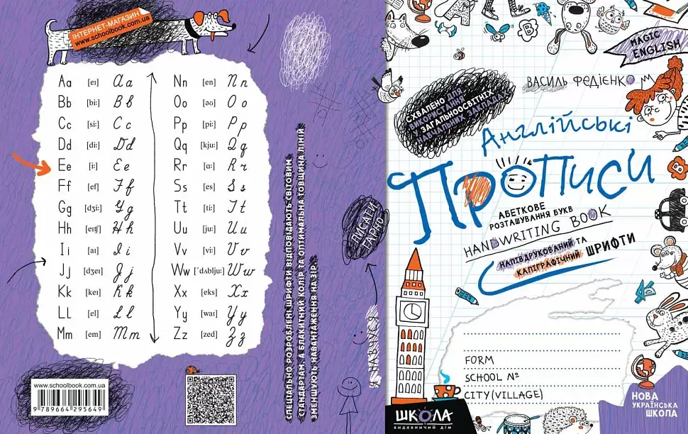 Английские прописи. Полупечатные и каллиграфические шрифты. Синяя графическая сетка - фото 4