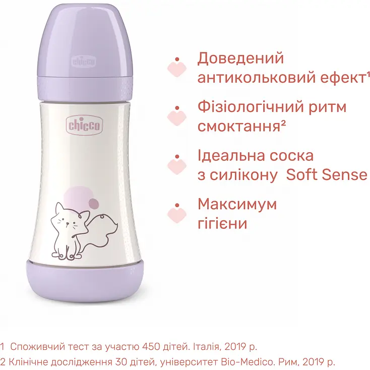Пляшка для годування Chicco Perfect 5 пластикова із силіконовою соскою 2+ місяці рожевий 240 мл (20223.12.40) - фото 3