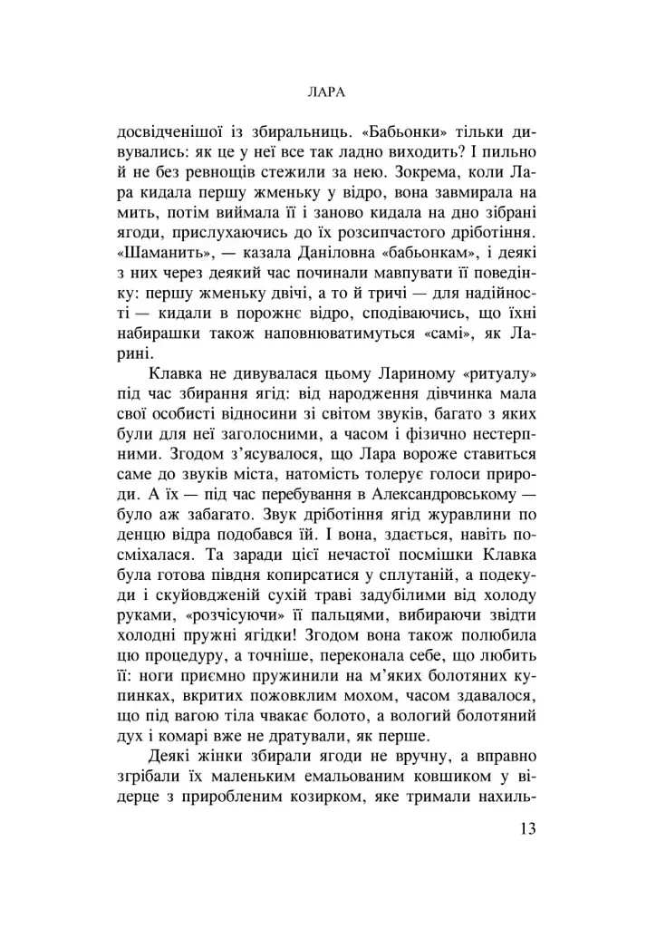Лара - фото 12