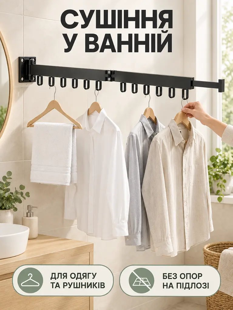 Настінна розкладна вішалка-сушарка 2 секції 2х30 см для одягу чорна (37261120) - фото 9