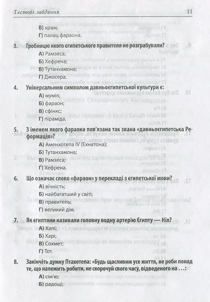 Культурологія - фото 11