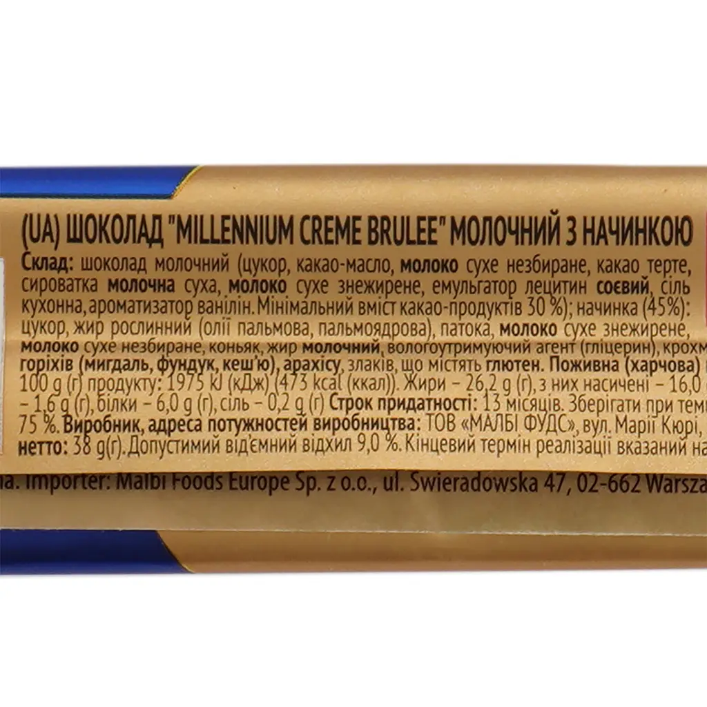 Шоколад молочний Millennium Creme Brulee з начинкою 38 г (927559) - фото 3