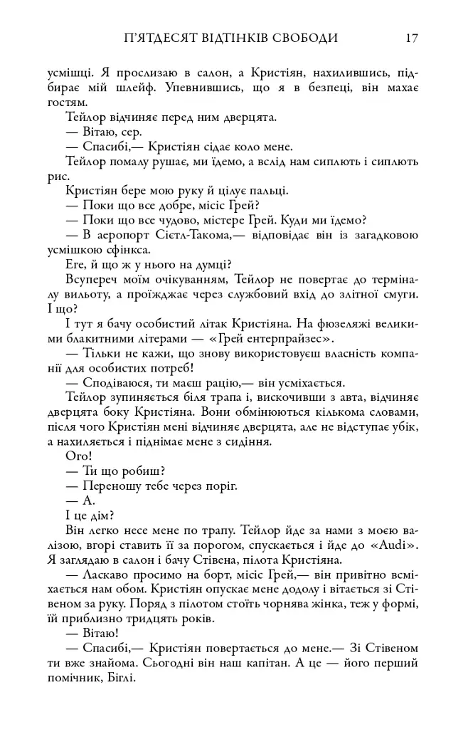 Легенда - фото 14