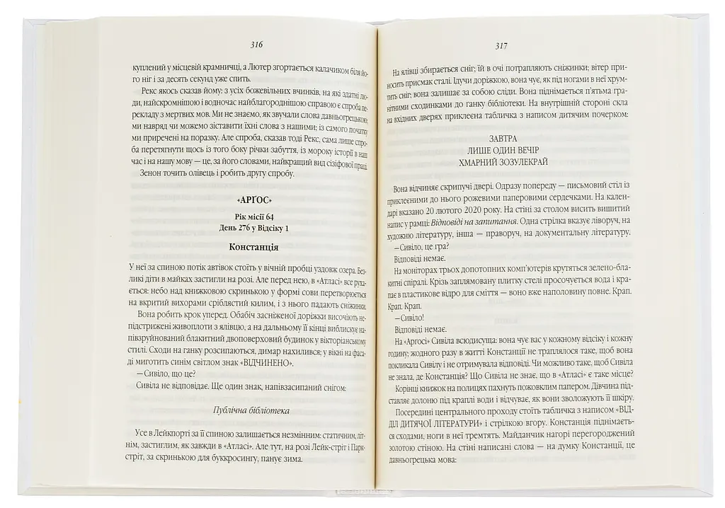 Книга КСД Кукушкіна земля по хмарах / Ентоні Дорр українською kni0004601 - фото 2