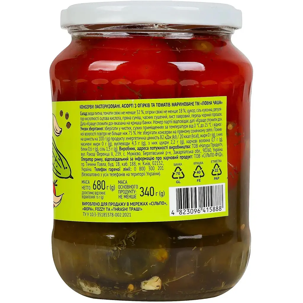 Ассорти Полная Чаша из огурцов и маринованных томатов 680 г - фото 2