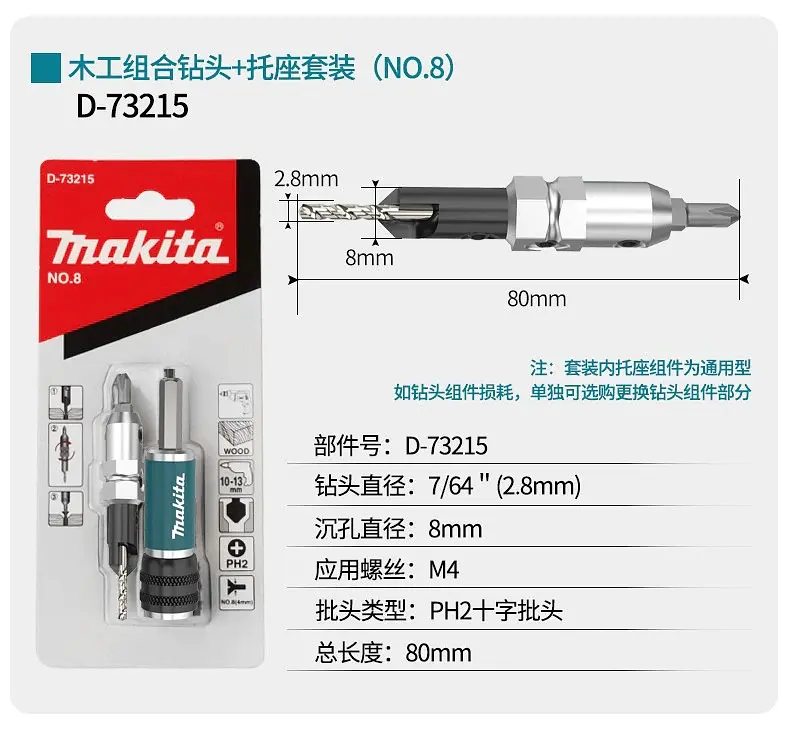 Бітотримач зі свердлом 2-в-1 Makita Quad Driver D-73215 - фото 8