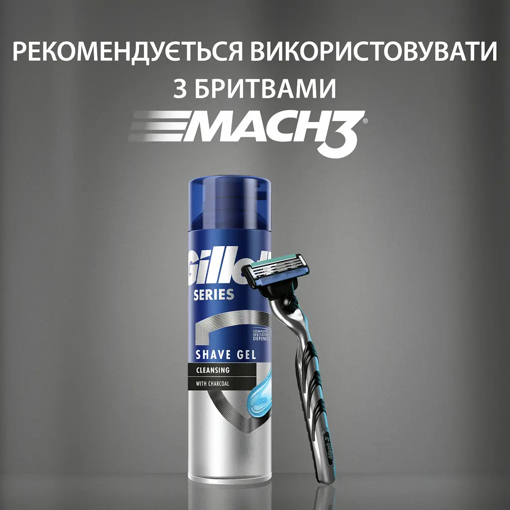 Гель для гоління Gillette Series Очищувальний з вугіллям 200 мл (7702018619757) - фото 7