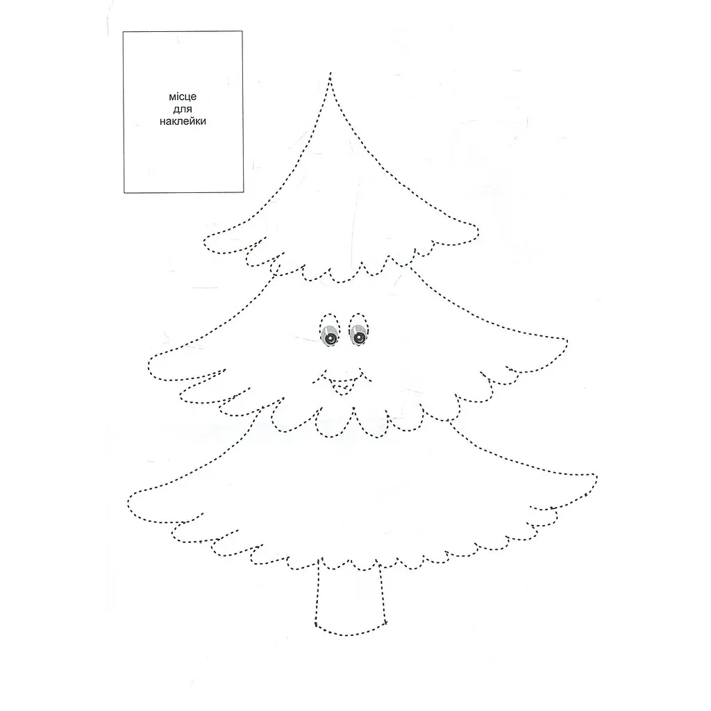 Розмальовка Богдан Тямущий дошколярик Обведи та розмалюй Рослини з наклейками 8 сторінок (978-966-10-1503-5) - фото 3