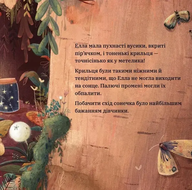 Нічні Вогники Елли - Люсі Флемінг - фото 3