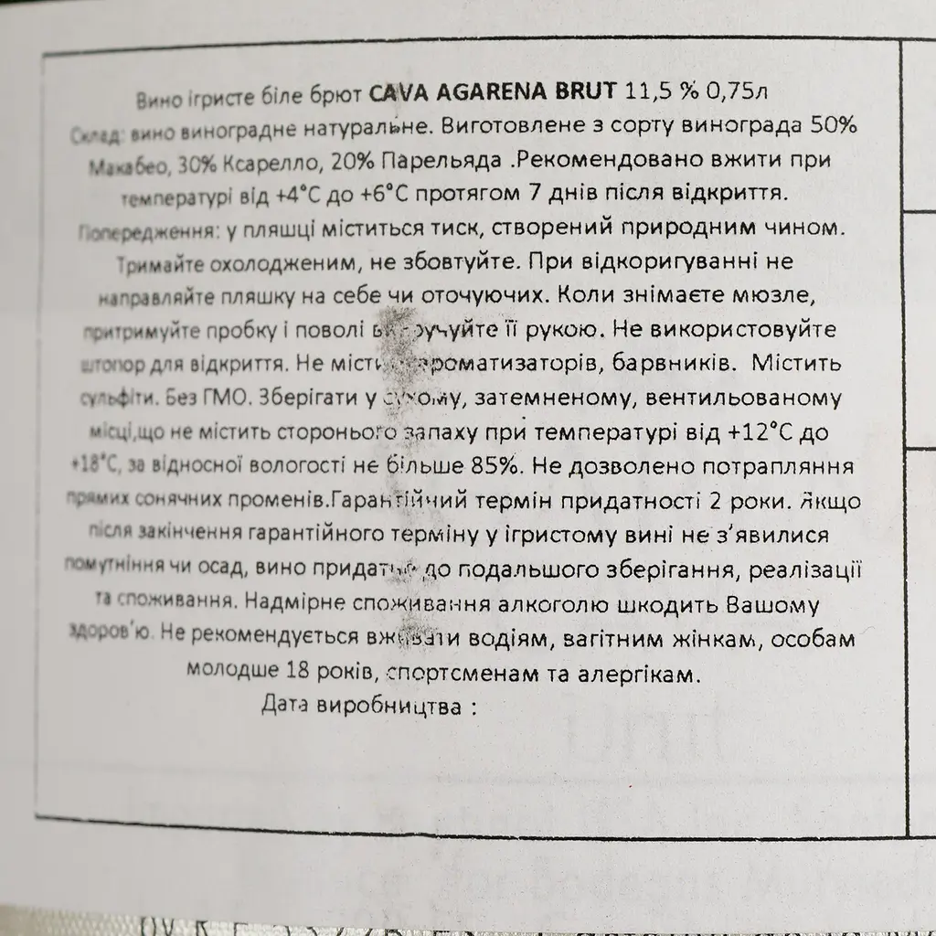 Вино игристое Agarena Cava Brut белое брют 0.75 л - фото 4