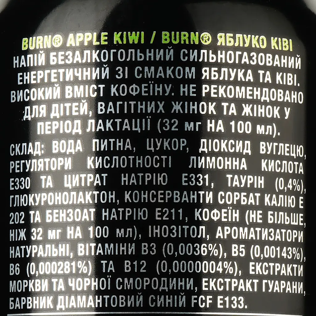 Уцінка. Енергетичний безалкогольний напій Burn Apple Kiwi 500 мл   - фото 3